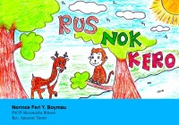 Image of Rus Nok Kero